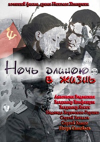 Малоизвестные фильмы про Великую Отечественную войну