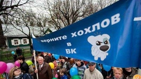 Украинских пользователей "ВКонтакте" поставят на учет в полиции