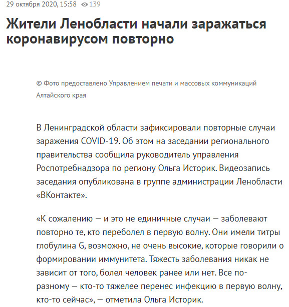 Пандемия. Коронавирус. Россия и мир. Последняя информация. Часть 18
