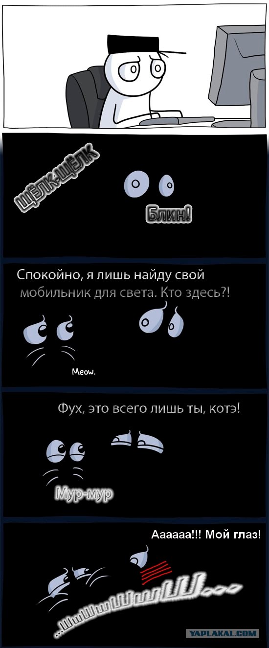 Страшилка.
