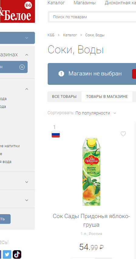 Кхе-кхе... в шоке от цен на сок в магазине