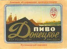 Сорта пива в СССР