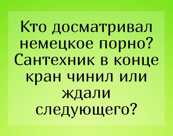 Весёлый полтишок 2.06.2021