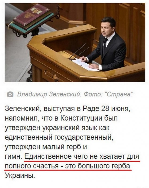 Украина цинично нарушила общемировые тенденции