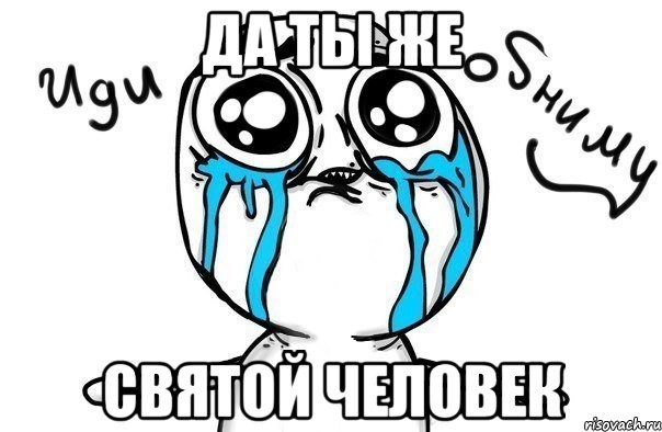 Отдавать бесплатно = пробудить вселенское зло!