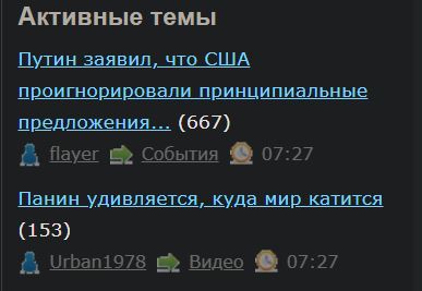 Путин заявил, что США проигнорировали принципиальные предложения России