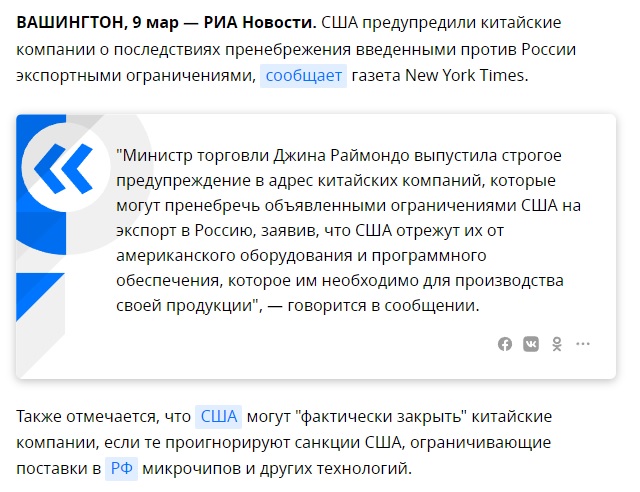 Будет ли Китай оказывать России военную поддержку