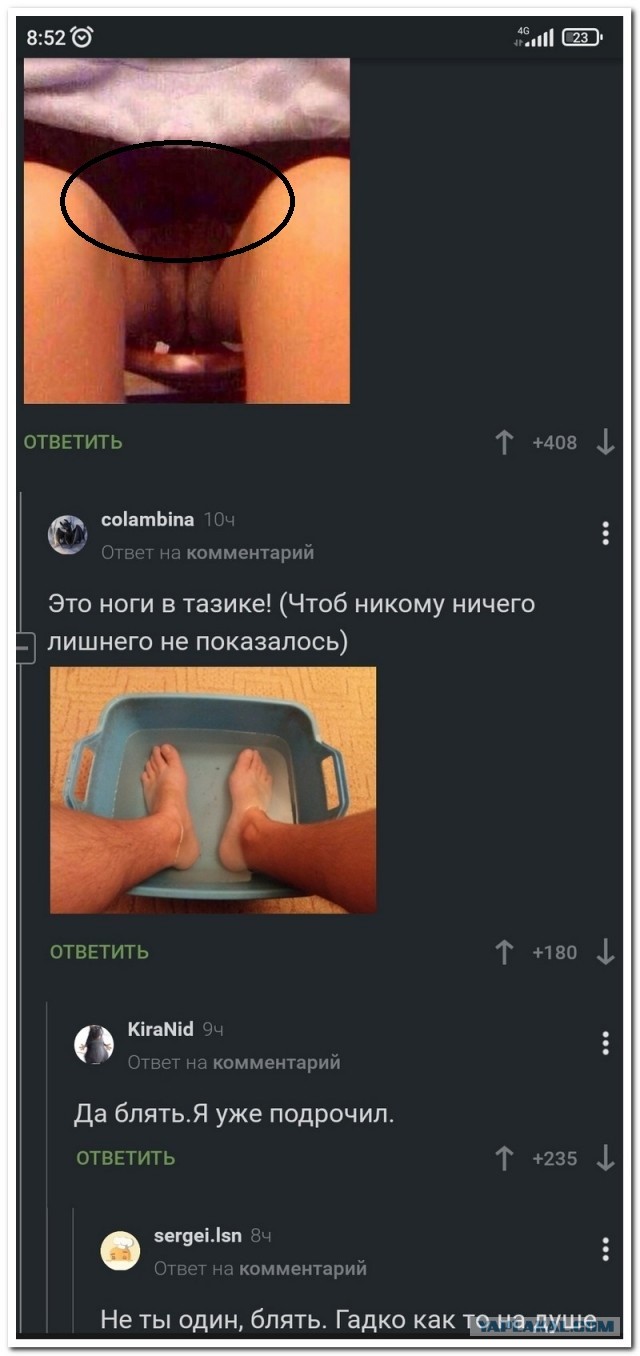 Забавные комментарии из социальных сетей 28.03.22
