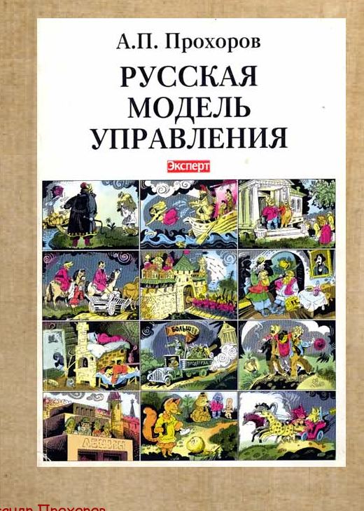Пандемия. Коронавирус и съехавшие крыши. Россия и мир. Часть 32.