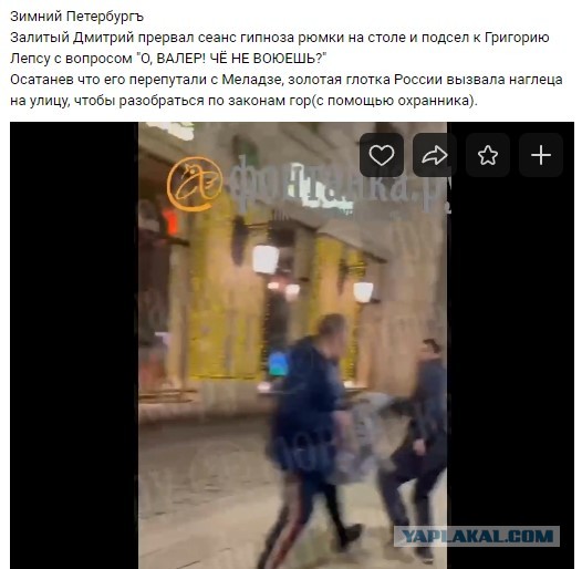 "Он играл в нарды. Пришёл Лепс. Потребовал, чтобы его пустили играть. Сказал, что ставит 10 тысяч долларов. Достал пачку пятитысячных рублёвых купюр"