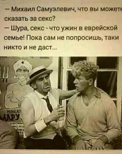Таки да
