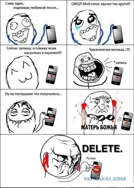 В точку!