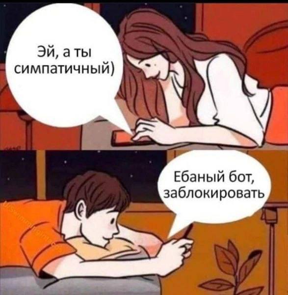 Немного мемчиков. Для взрослых. Часть 30
