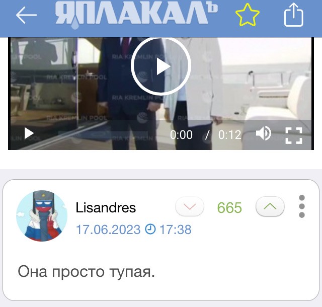 Подруга, осади