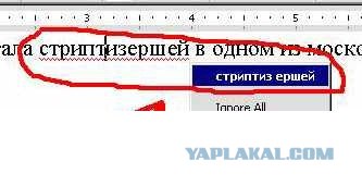 Word, он такой