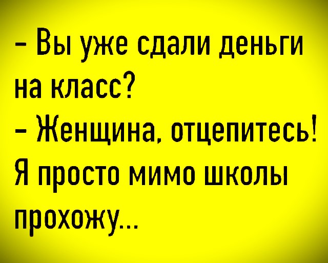 Юмор, ничего личного