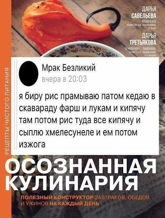 Отряд быстрого деградирования