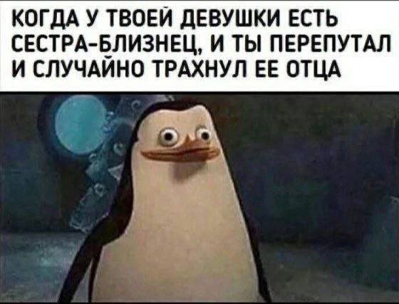 Не очень адекватный юмор