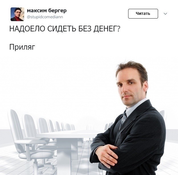Устали от нищеты? Выход есть!