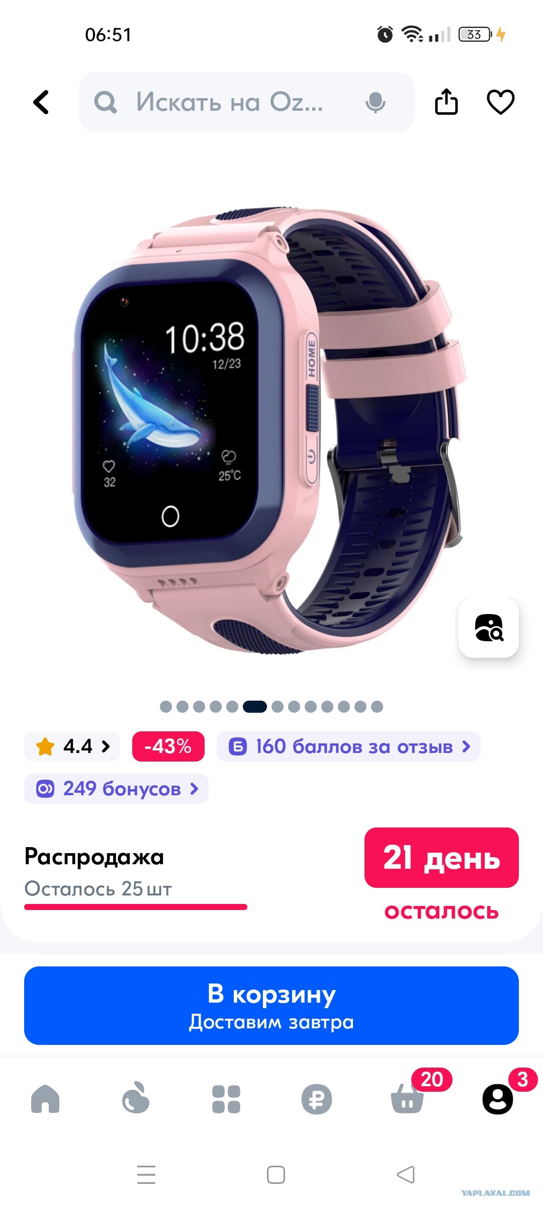 детские умные смарт часы smart present