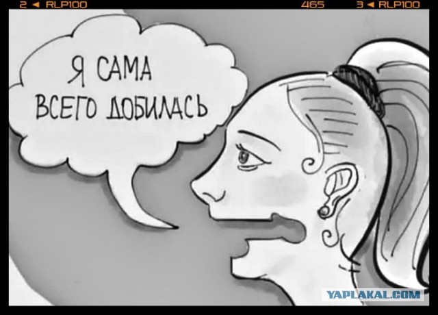 Сама. Всё сама⁠⁠