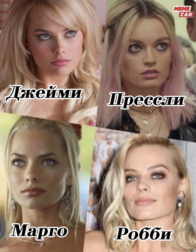 Четыре разных актрисы