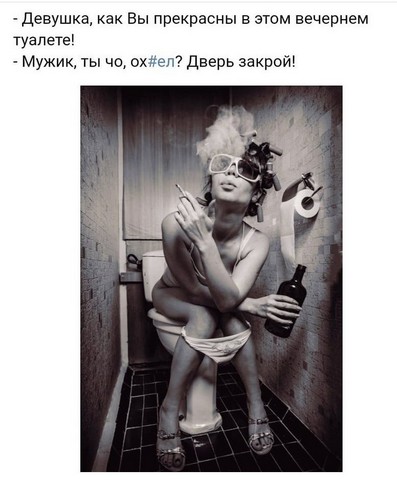 Сходить в туалет при парне