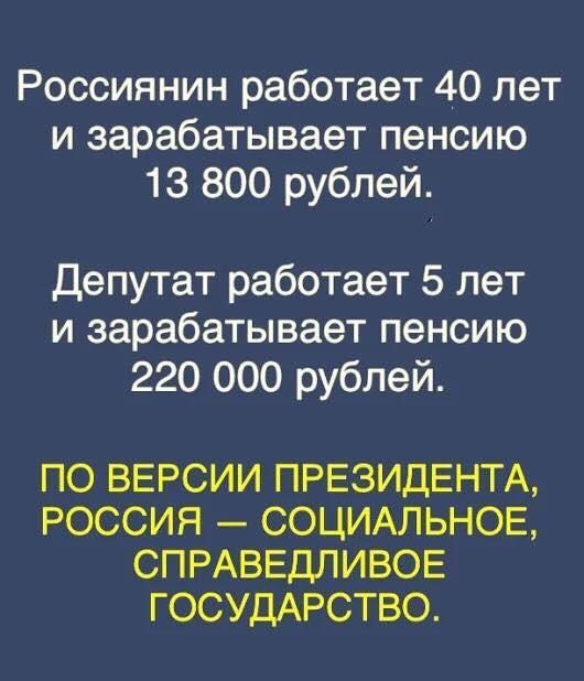 Индексация пенсий работающим: похоже нас опять на@бывают
