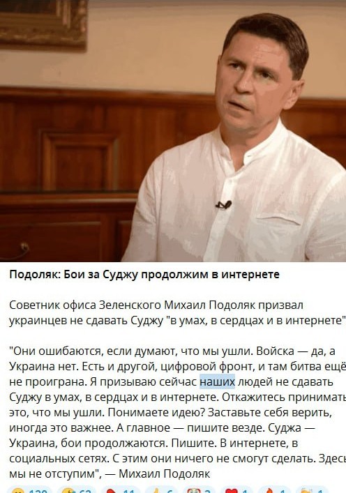 13.03.2025 Официальное сообщение Минобороны России - освобождены населенные пункты Меловой, Подол и Суджа