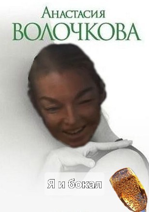 О, Настюха