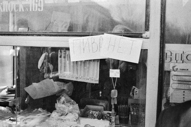 ​ Фотографии из прошлого нашей страны – 101