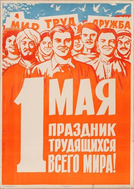 С праздником!