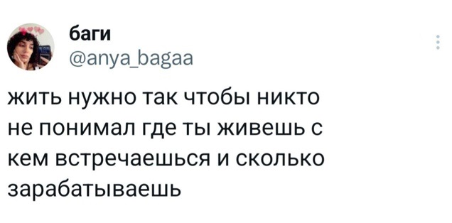 Папа, а кто такой диктатор?