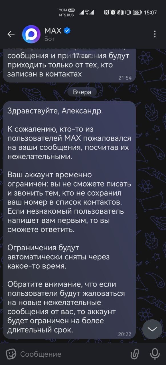 Безопасный мессенджер, говорили они
