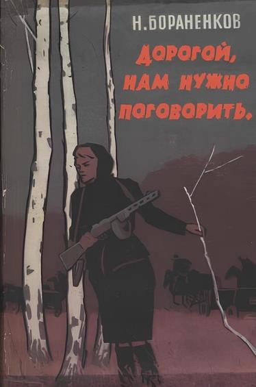 Настольные книги психически здорового человека