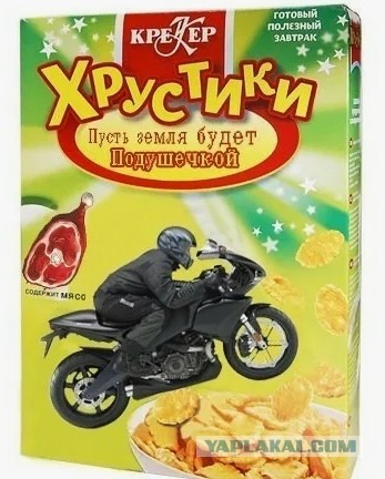 Хрусть