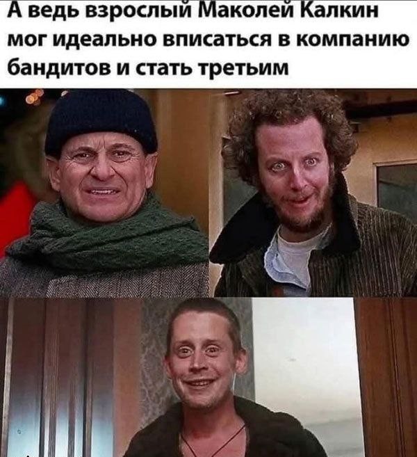 Обед Маколея Калкина, Джо Пеши и Дэниела Стерна — это прям какое-то воссоединение века!