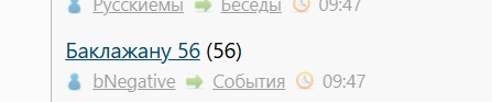 Баклажану 56