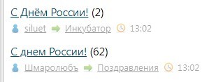 С Днём России!