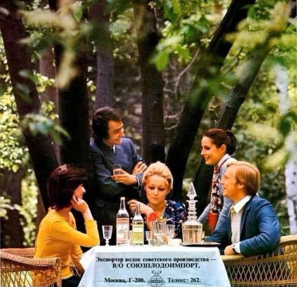 Реклама водки "Столичная", 1973 год, СССР