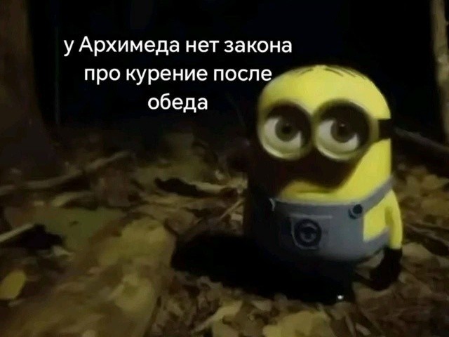Пятничные бояны