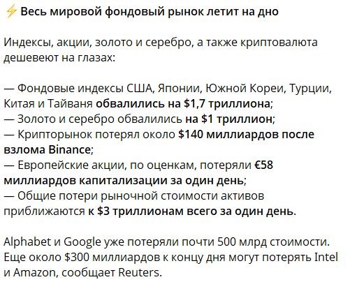 Лопнул пузырь