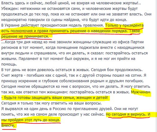 Киев. Новые столкновения демонстрантов с милицией