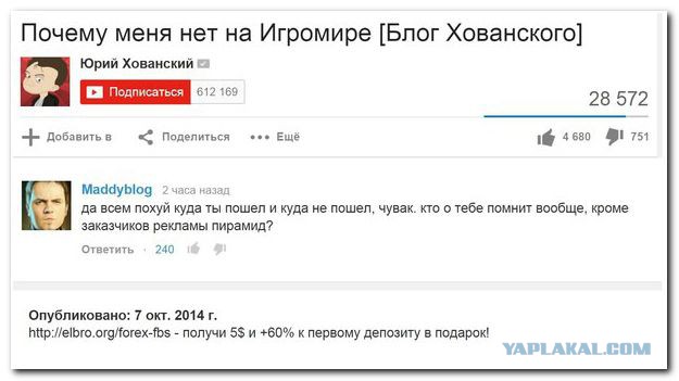 "Комментарии из соцсетей" от 12.10.2014