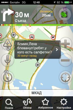 Дорожный стояк
