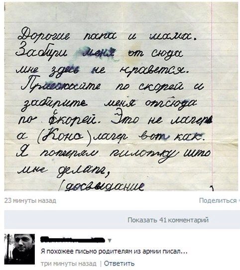 Смешные комментарии из социальных сетей