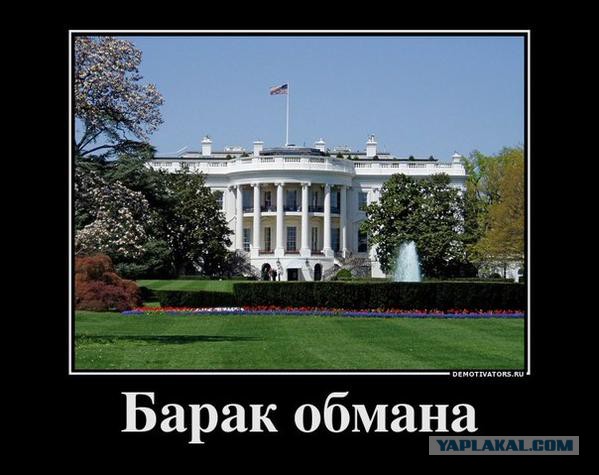 Обама: российская экономика «разорвана в клочья»
