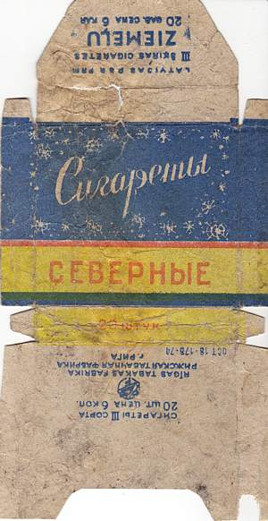 Кодекс курильщика СССР