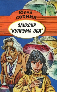 Любимые книги моего детства