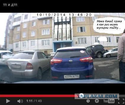 Перепутала педали при парковке...